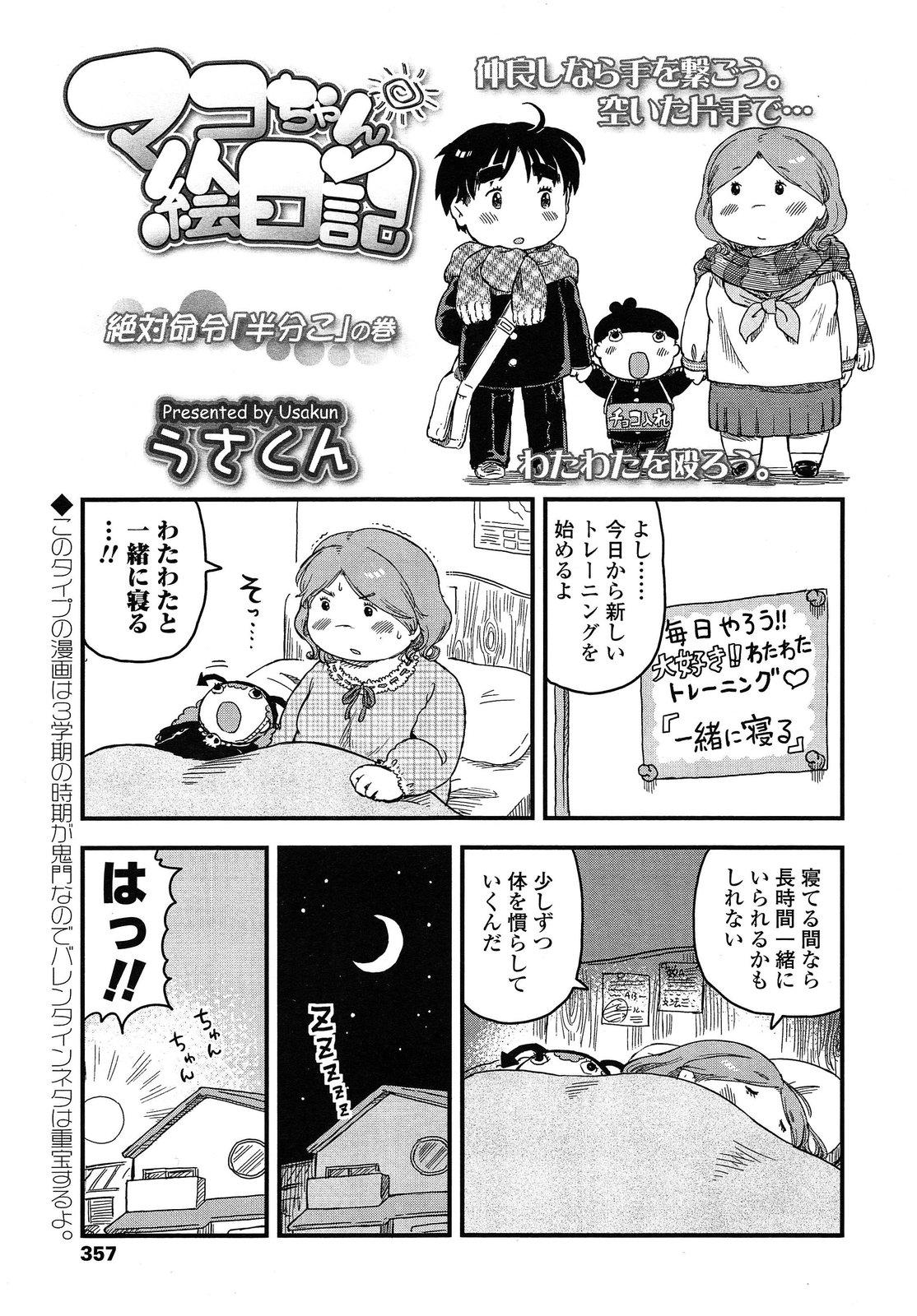 COMIC LO 2014-04 Vol. 121 358