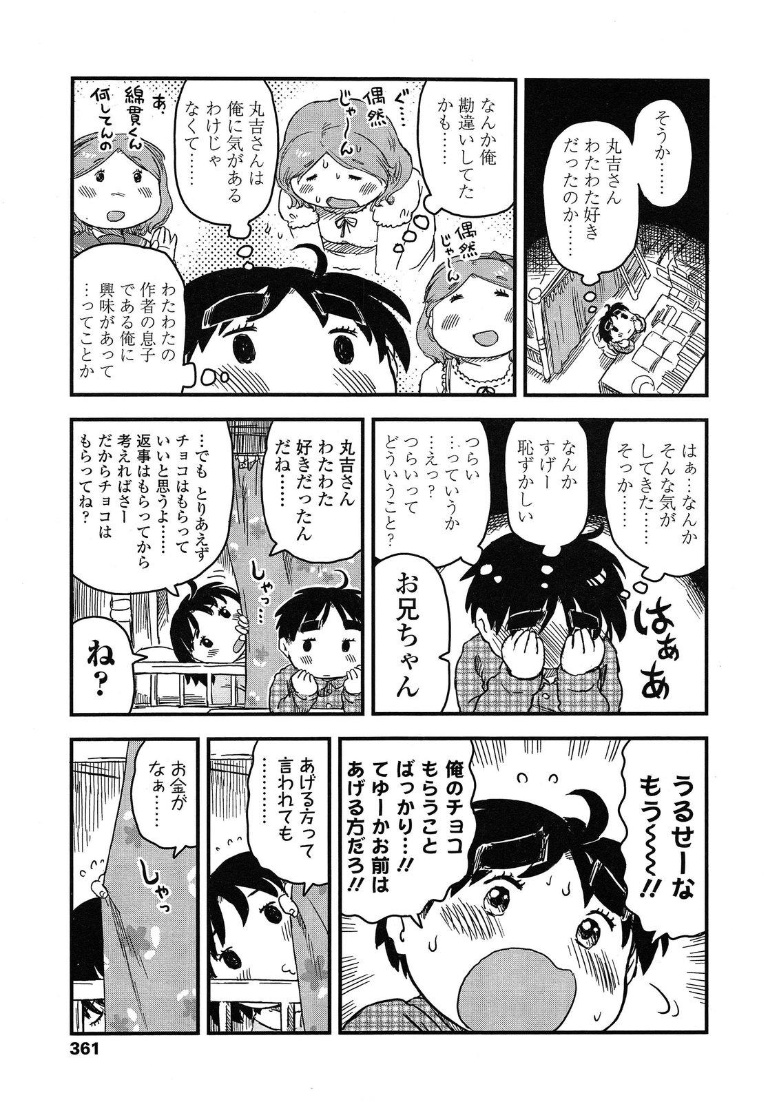 COMIC LO 2014-04 Vol. 121 363