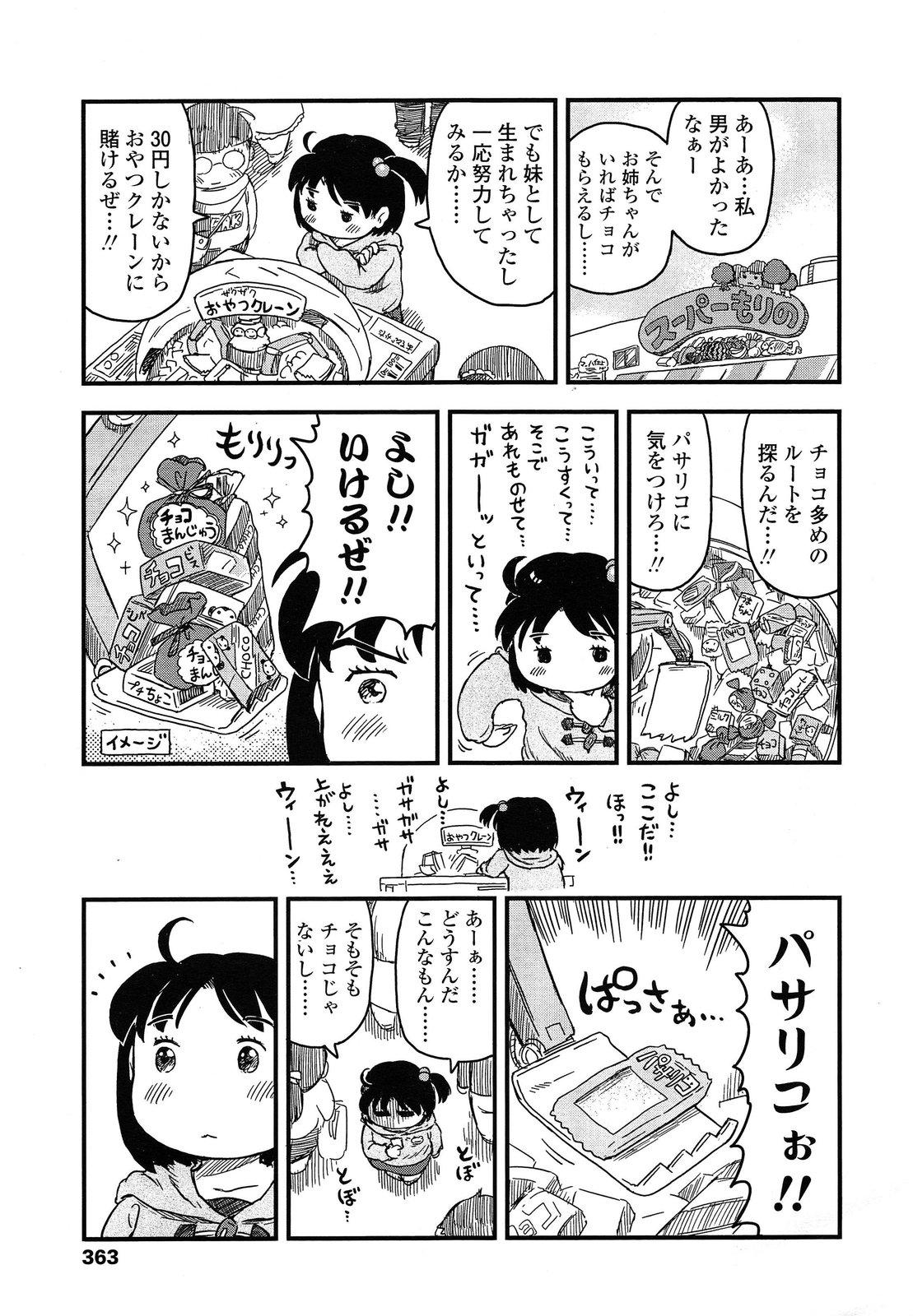 COMIC LO 2014-04 Vol. 121 365