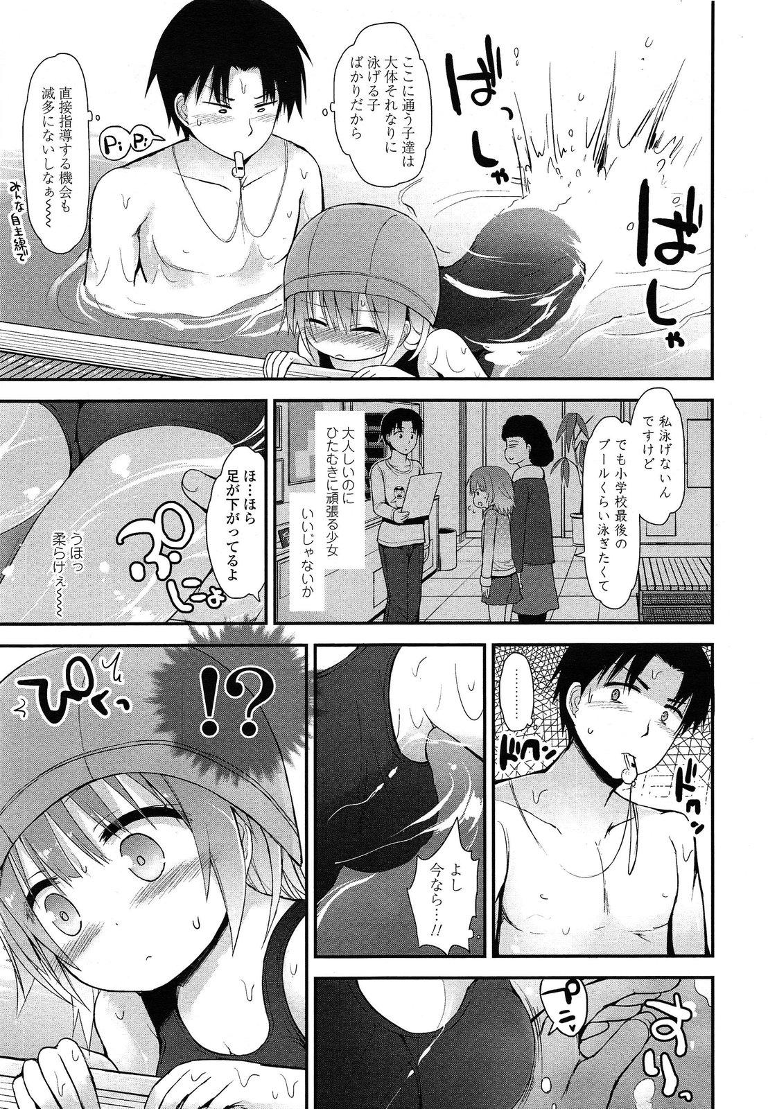 COMIC LO 2014-04 Vol. 121 75