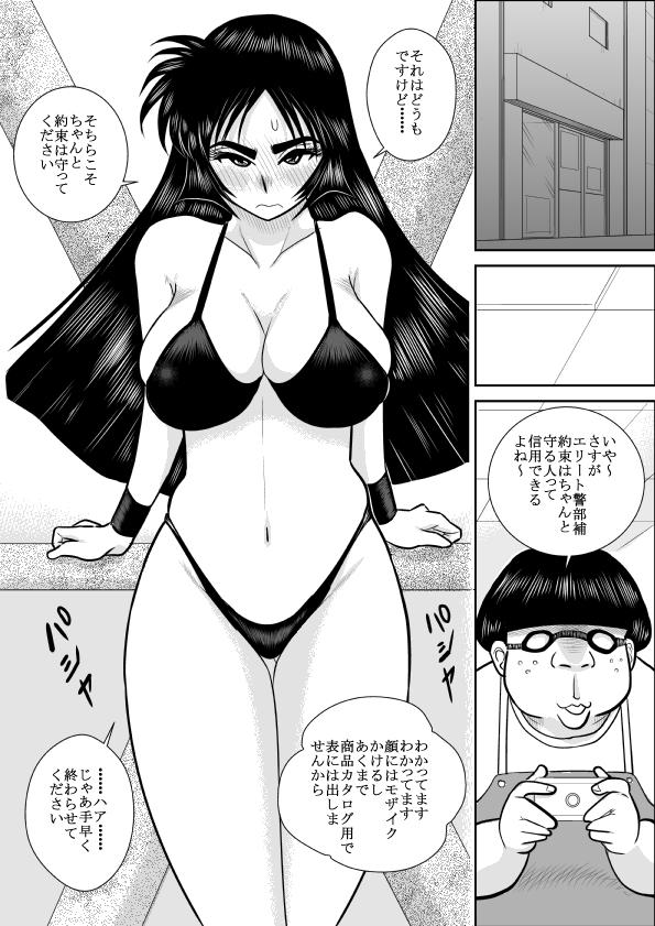 Condom Virgin Keibuho Himeko Ass Fucking - Page 12