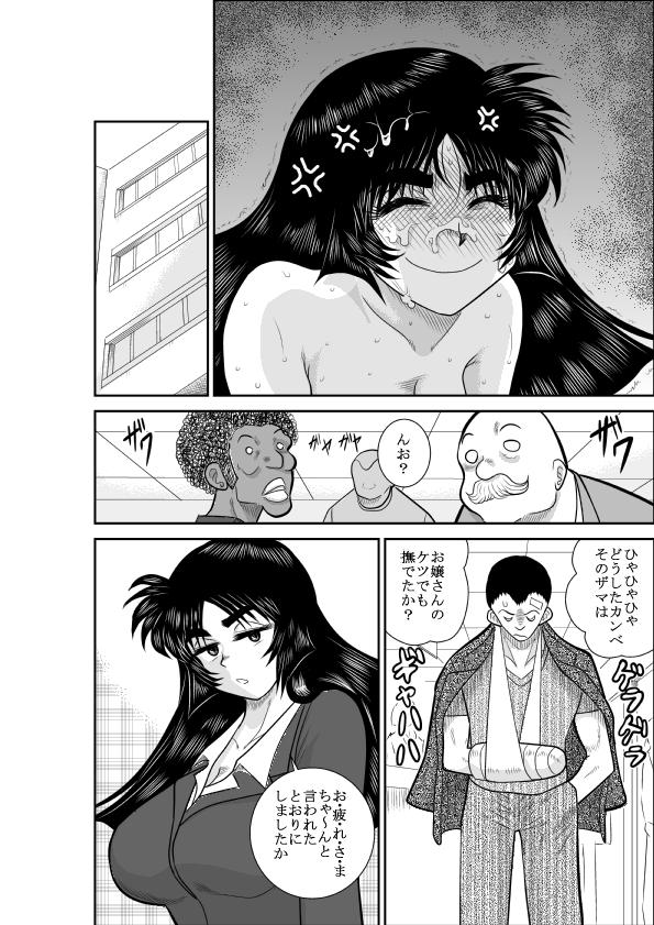Handjobs Virgin Keibuho Himeko Oral Porn - Page 58