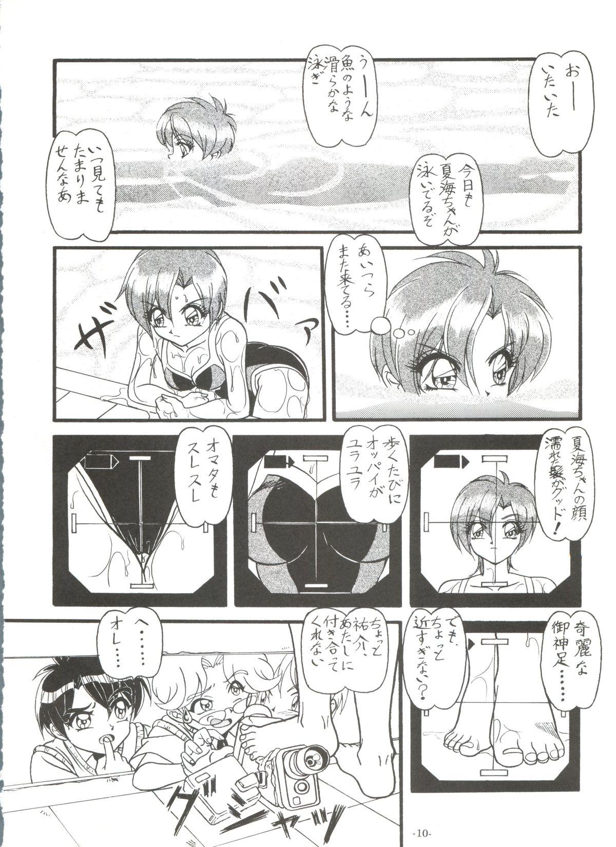 Corrida BTB-25 海でざっぶ～んとね - Tenshi ni narumon Sloppy - Page 11