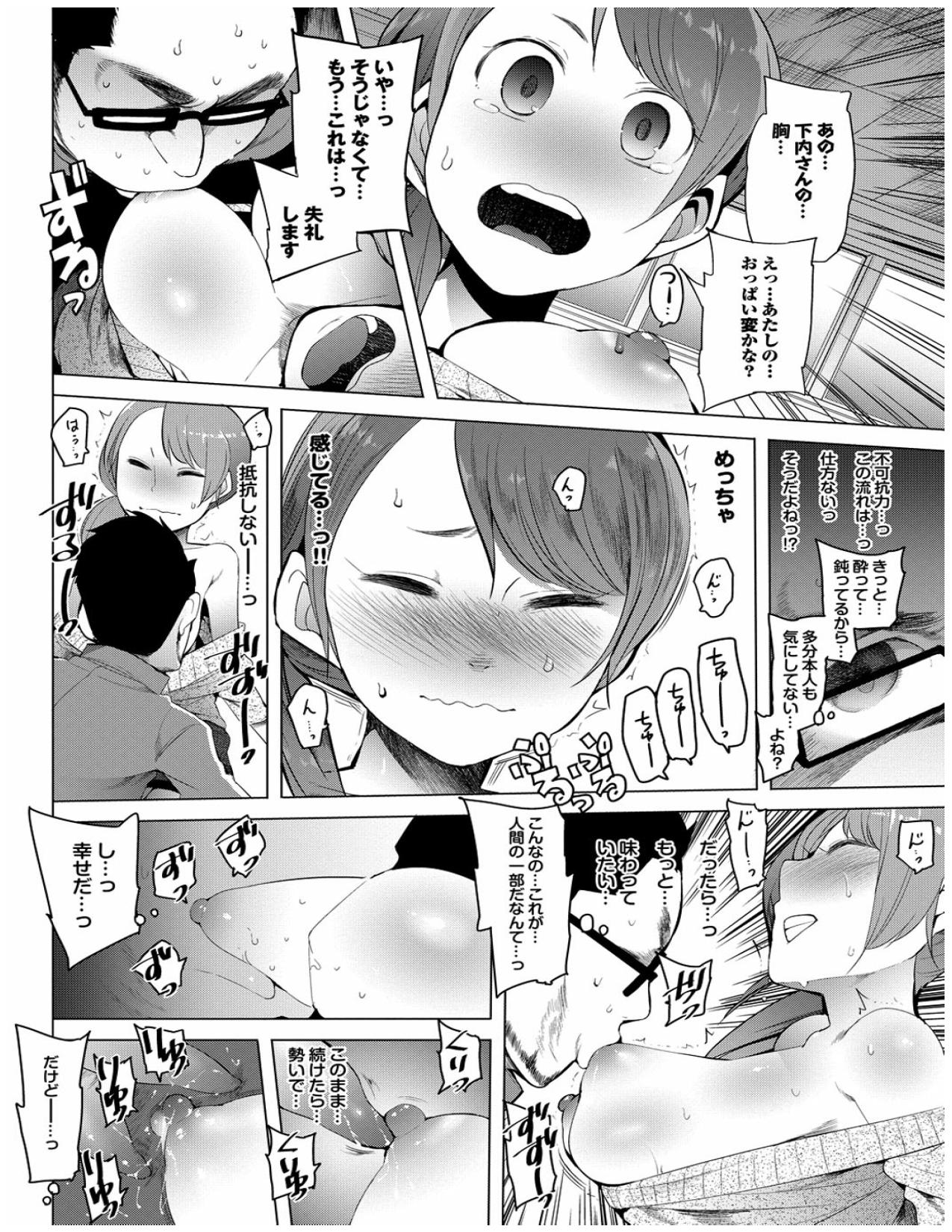 Sexy Sluts Kenkou sugiru!! Teacher - Page 12