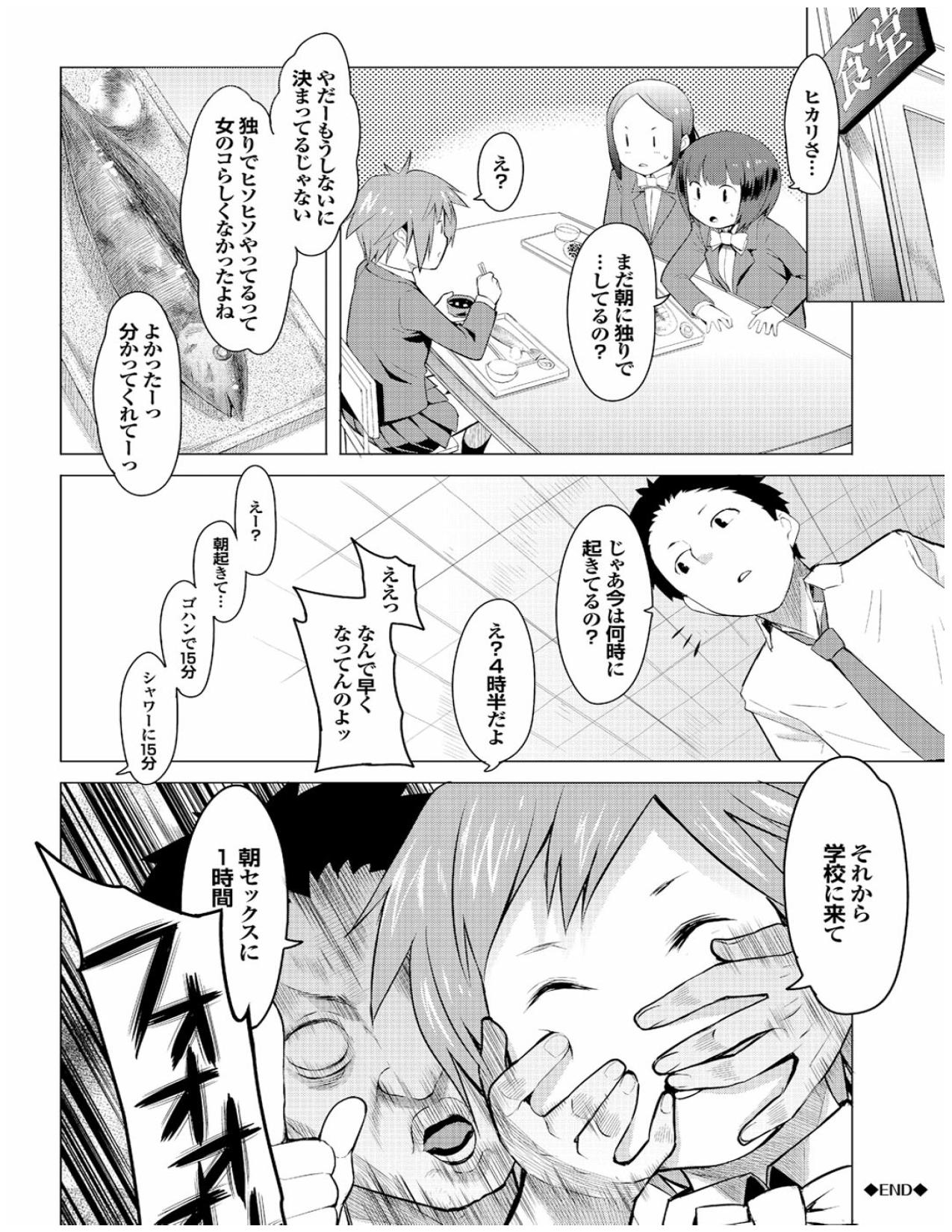 Sexy Sluts Kenkou sugiru!! Teacher - Page 159