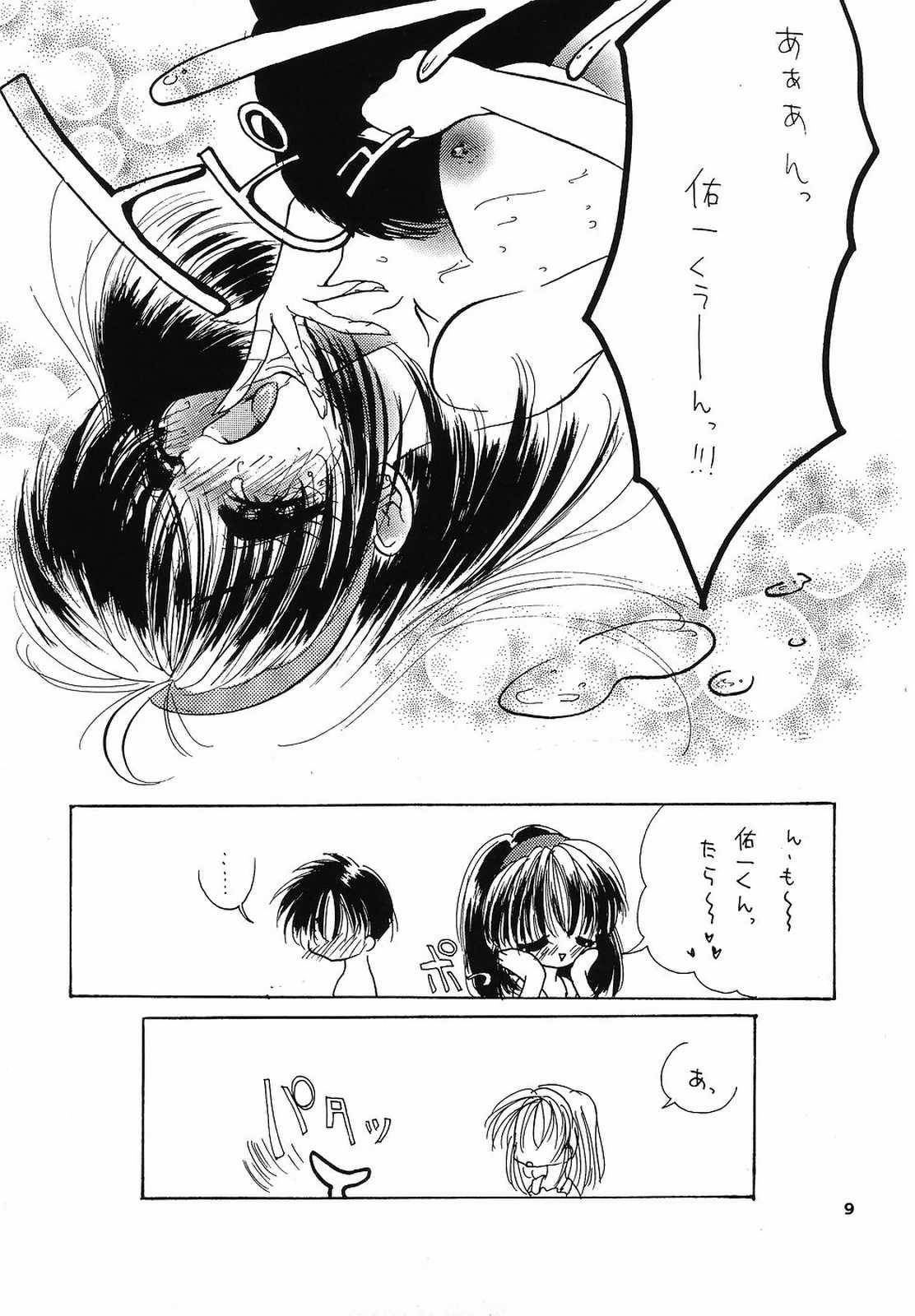 Bdsm eroero Vol.4 - Sakura taisen Kanon Facebook - Page 8