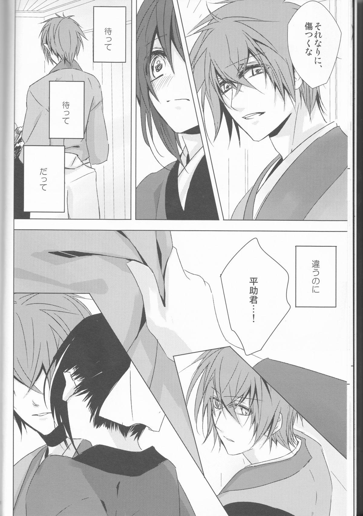 Male HeiChizu no Erohon no Shoyabon - Hakuouki Cum - Page 10