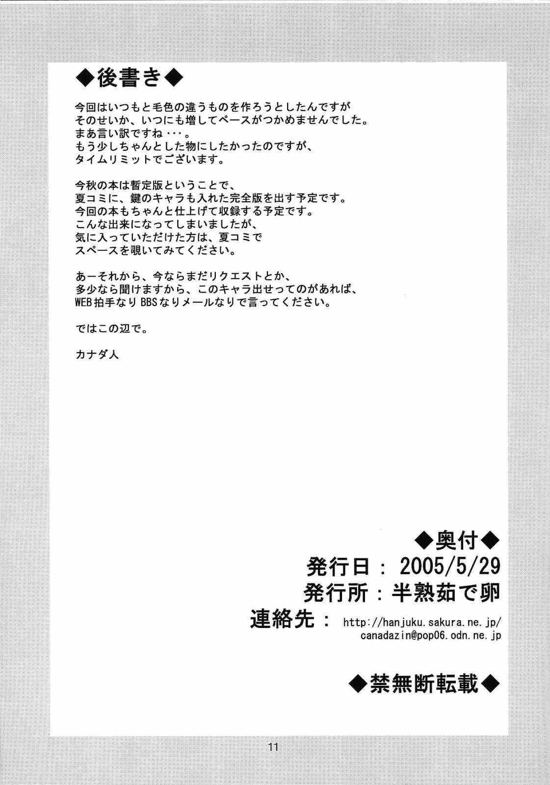 Huge Tits Action Hakagijuku vol.0.5 - Toheart2 Ninfeta - Page 11