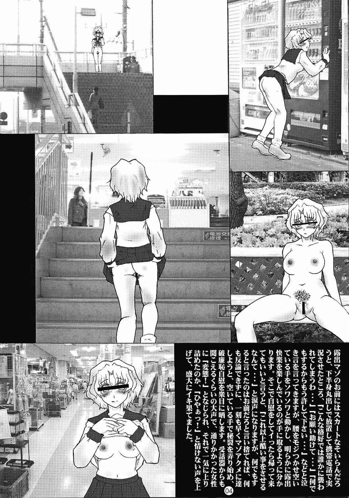 Cream Action Hakagijuku vol.0.5 - Toheart2 Blow Jobs - Page 4