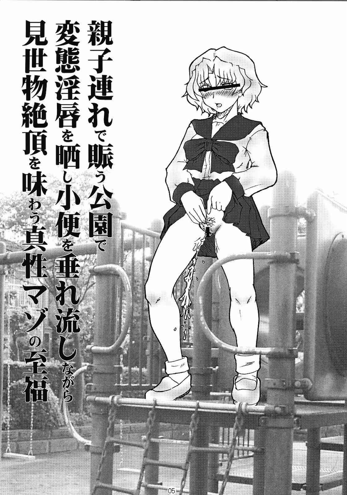 Hetero Action Hakagijuku vol.0.5 - Toheart2 Gay Boysporn - Page 5