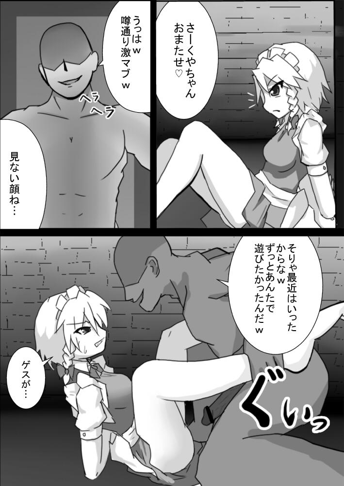 Kankin Rape Manga Sakuya 0