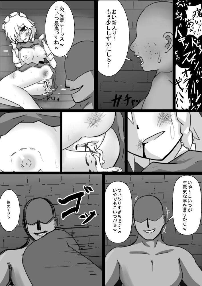 Sucking Kankin Rape Manga Sakuya - Touhou project Horny Sluts - Page 5