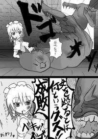 Kankin Rape Manga Sakuya 5