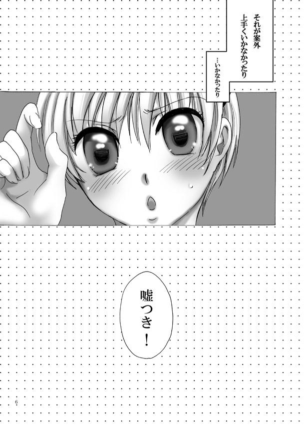 Livecams Darling - Majin tantei nougami neuro The - Page 5