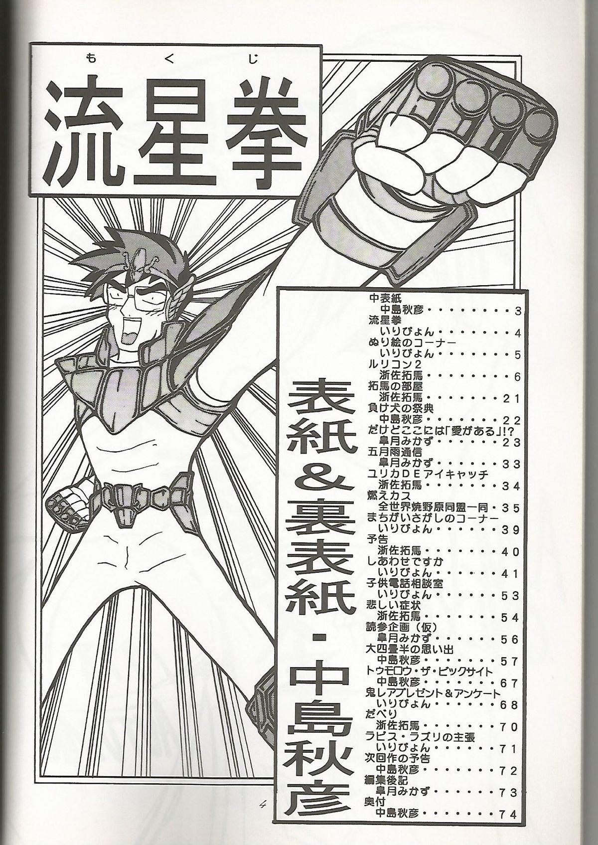 Stretching Tenkawa Densetsu Satsujin Jiken - Martian successor nadesico Throatfuck - Page 3