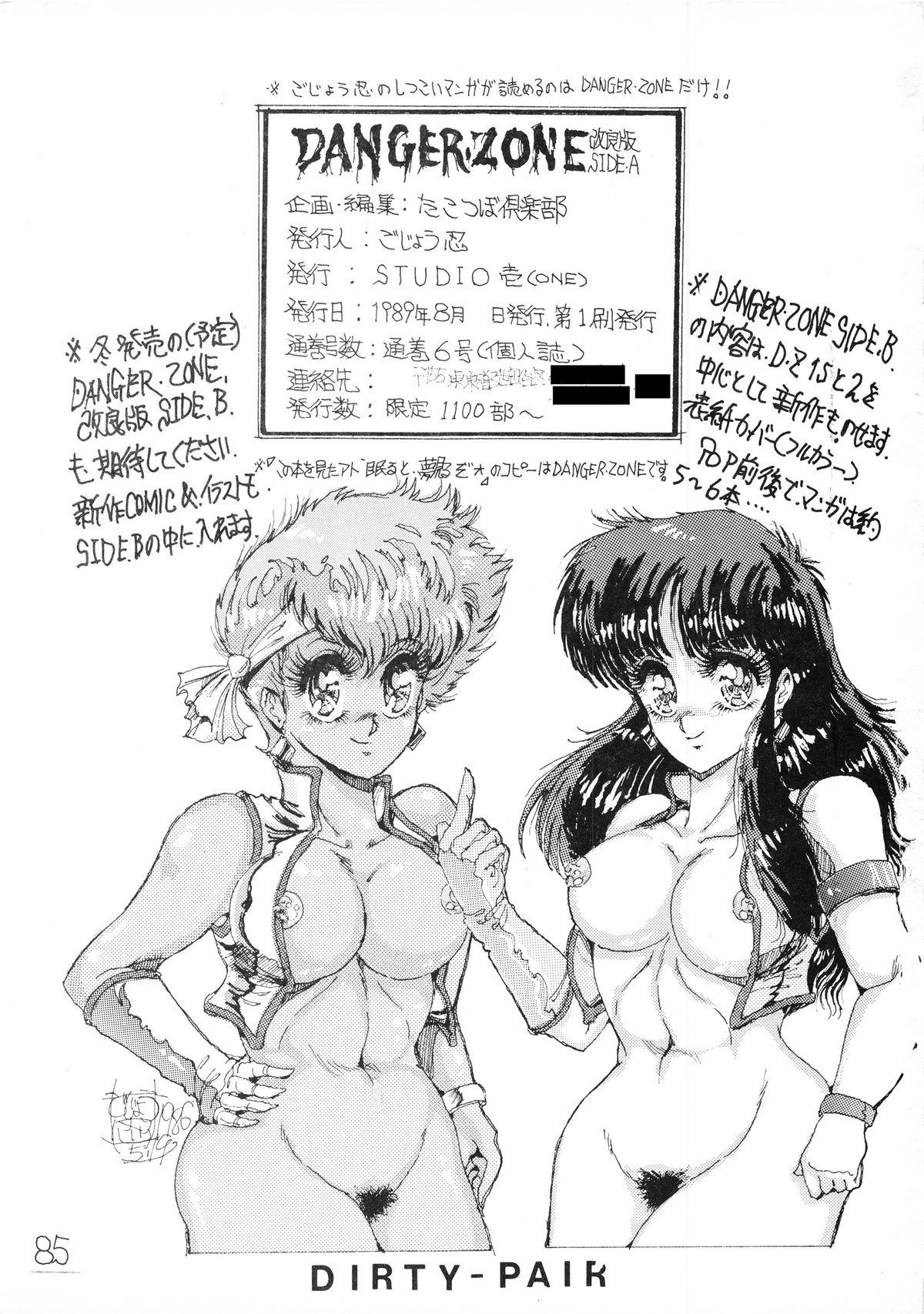 Tight Pussy DANGER ZONE improved version SIDE A - Dirty pair Maison ikkoku Magical emi Kimagure orange road Macho - Page 87