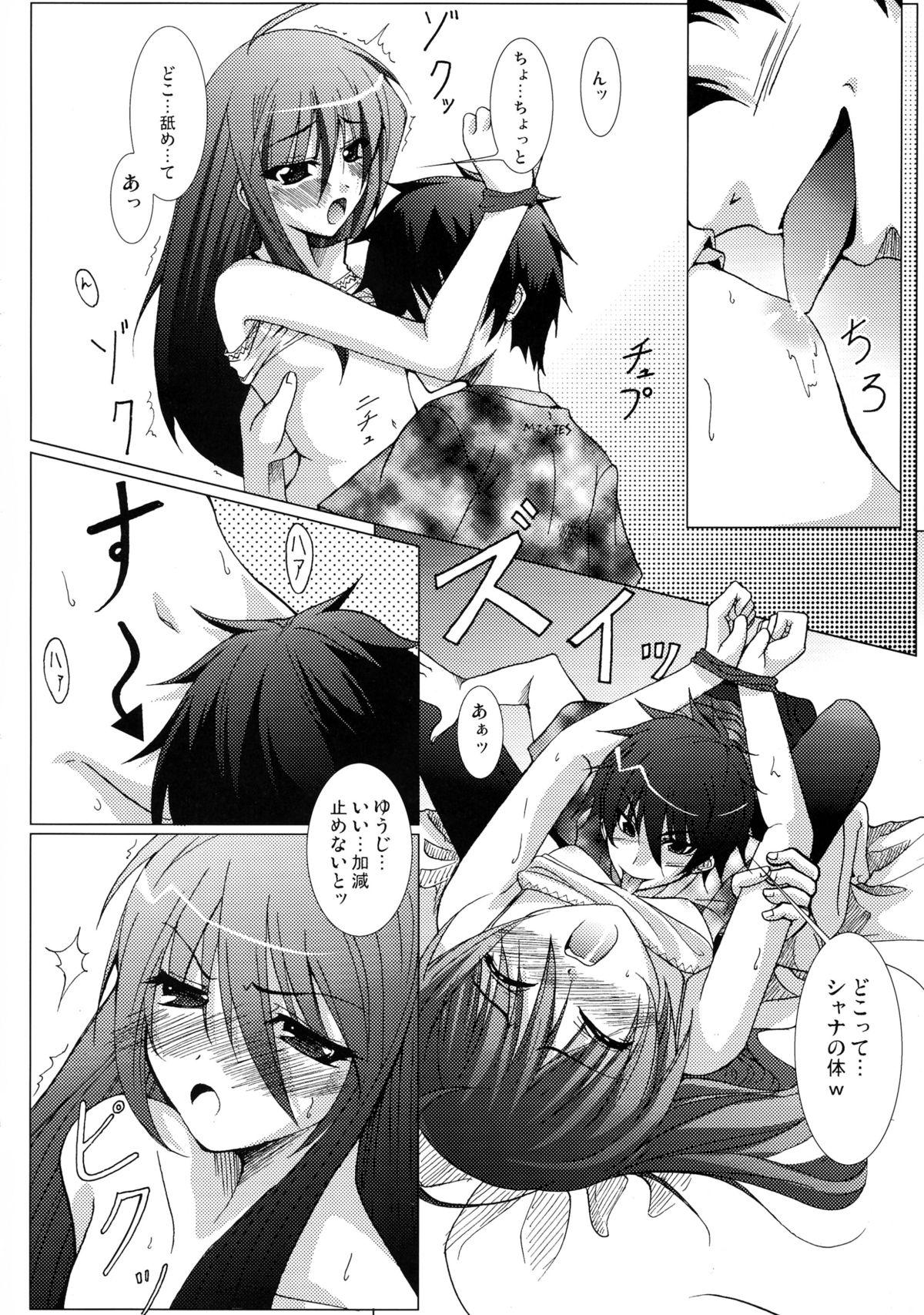 Older Karimofu - Shakugan no shana Real Couple - Page 12