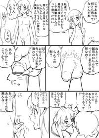 Renai Janai Kara SeeFu Manga 2