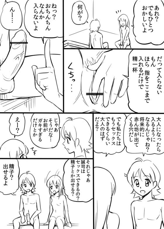 Renai Janai Kara SeeFu Manga 3