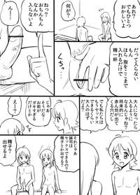 Renai Janai Kara SeeFu Manga 4