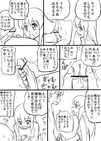 Renai Janai Kara SeeFu Manga 5