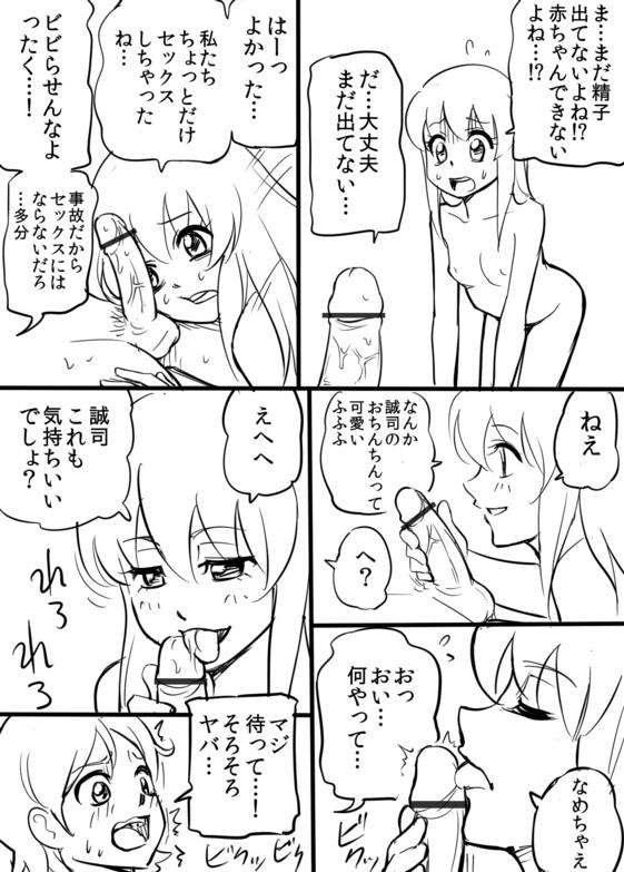 Moaning Renai Janai Kara SeeFu Manga - Happinesscharge precure Free Fuck - Page 9