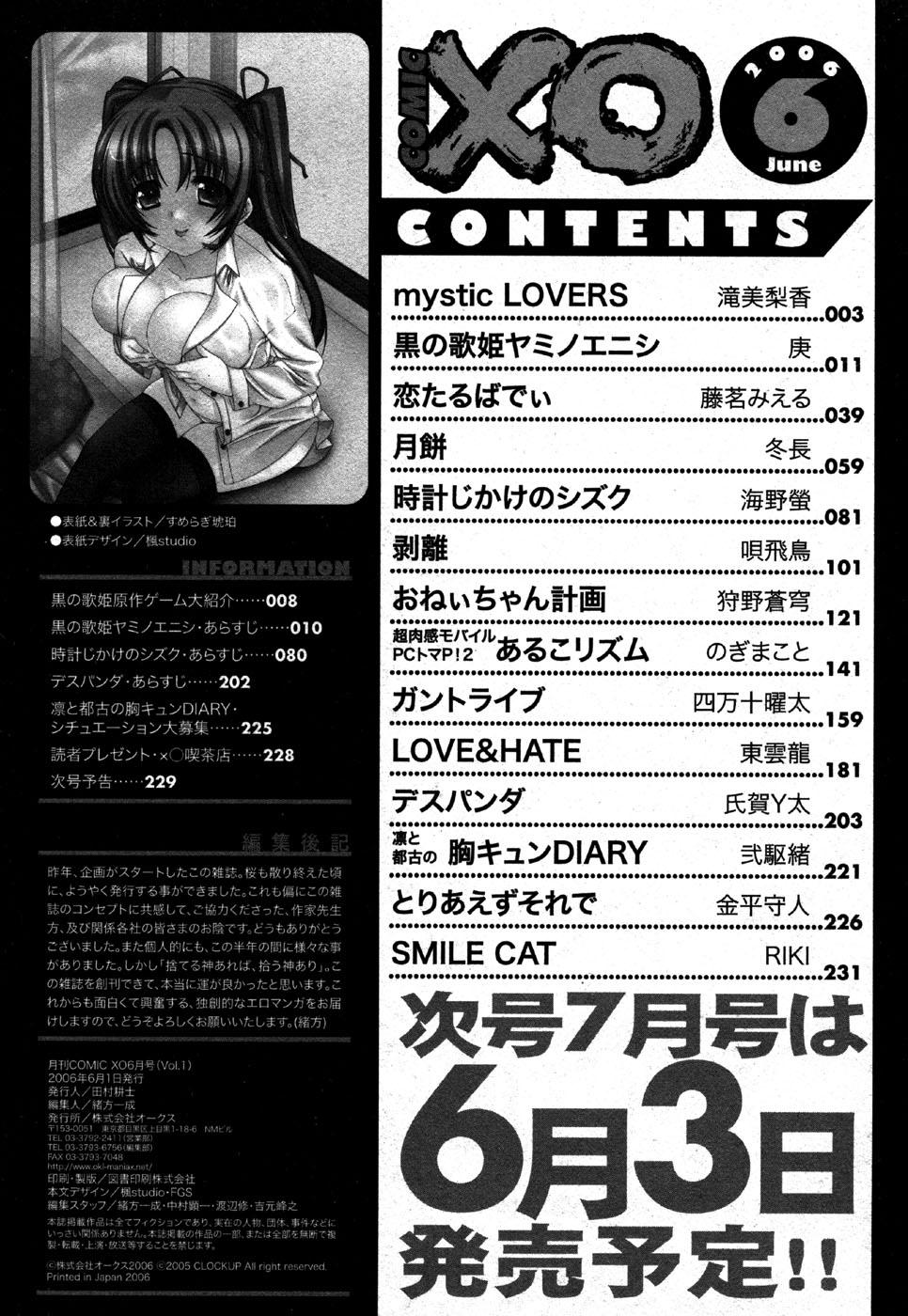 COMIC XO 2006-06 Vol. 1 229