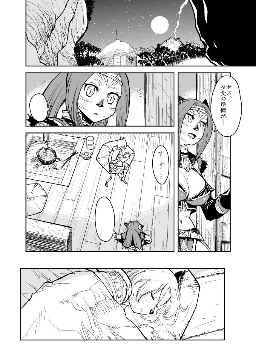 Nalgas Kuroshiki Vol. 7 - Final fantasy xi Hermana - Page 7