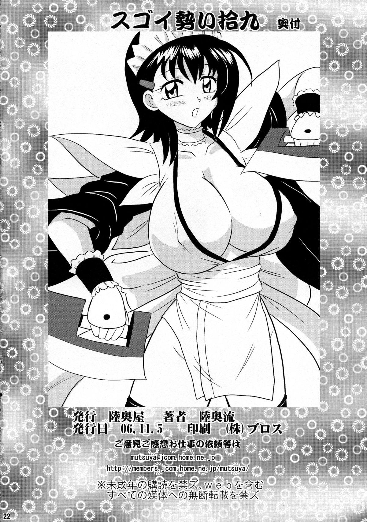 Juggs Sugoi Ikioi 19 - Samurai spirits Cock Suckers - Page 22
