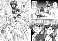 復刻版 美少女Fighting Vol 7 10
