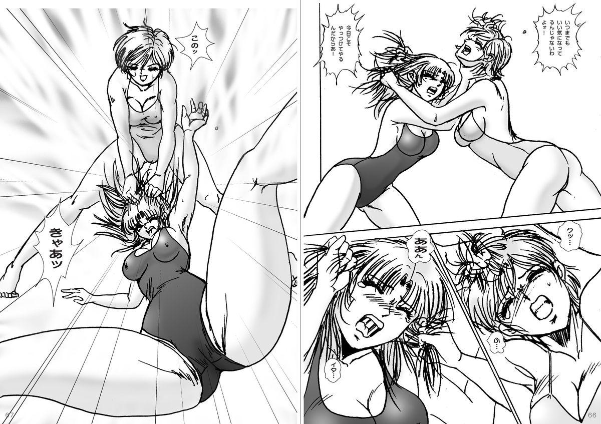 復刻版 美少女Fighting Vol 7 34