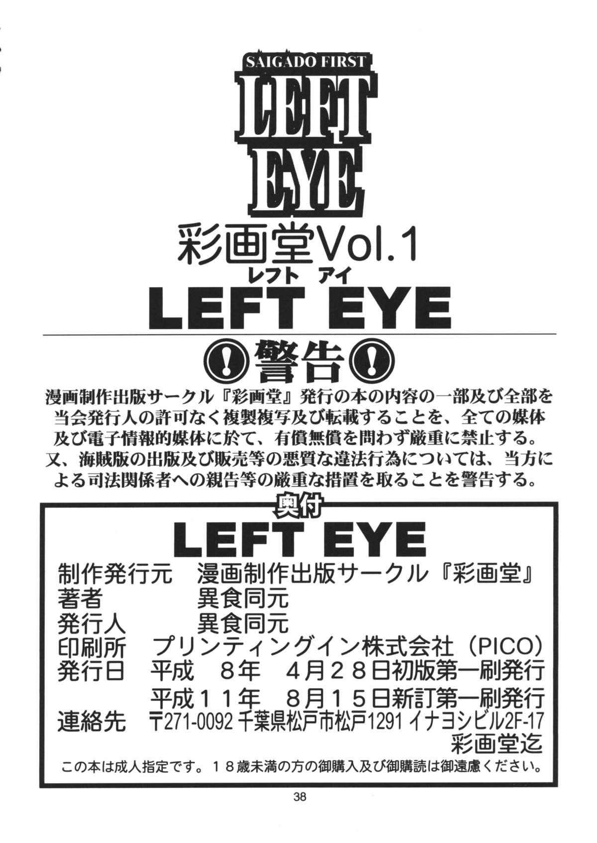 LEFT EYE Shinteiban 35