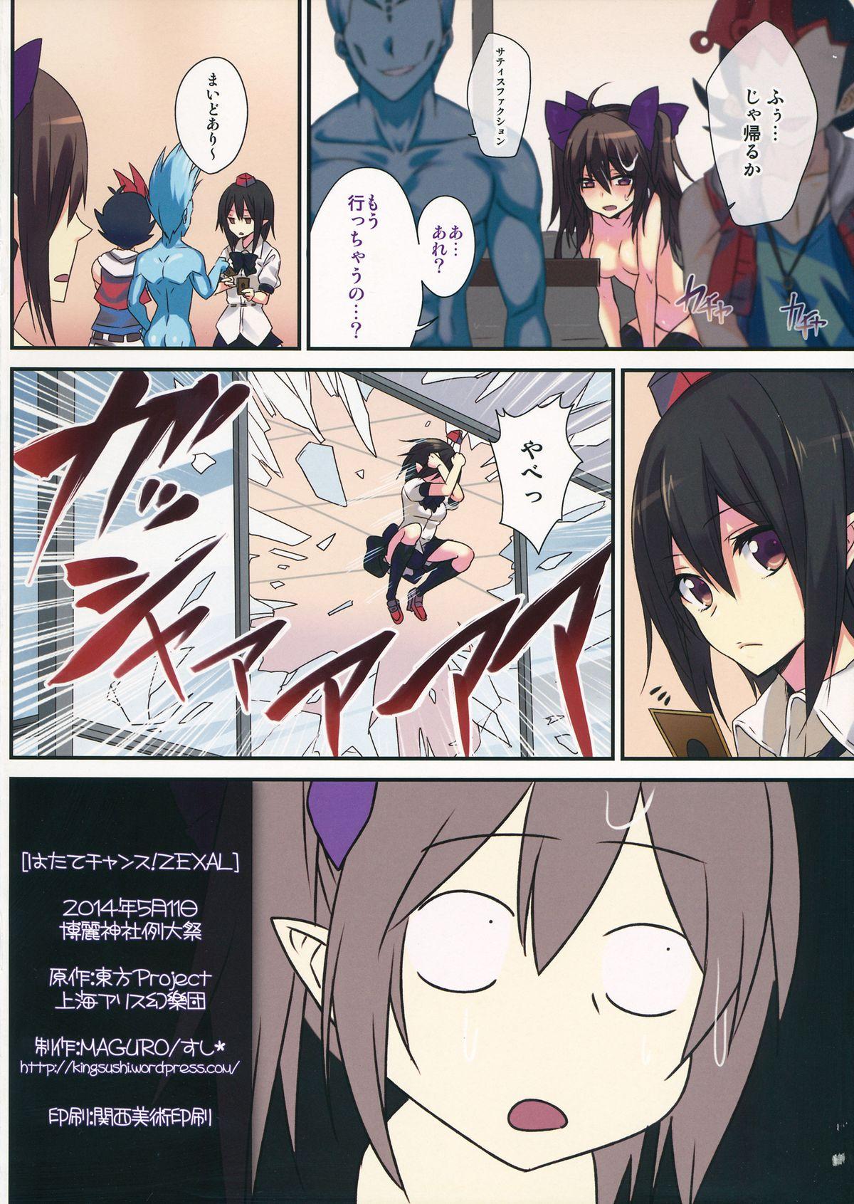 Mmf Hatate Chance! ZEXAL - Touhou project Blow Job - Page 8