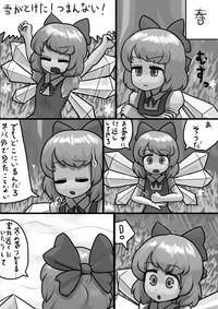 Safada Chinko Cirno X Futsuu Letty No Suikan Manga Touhou Project Shemale Porn 2