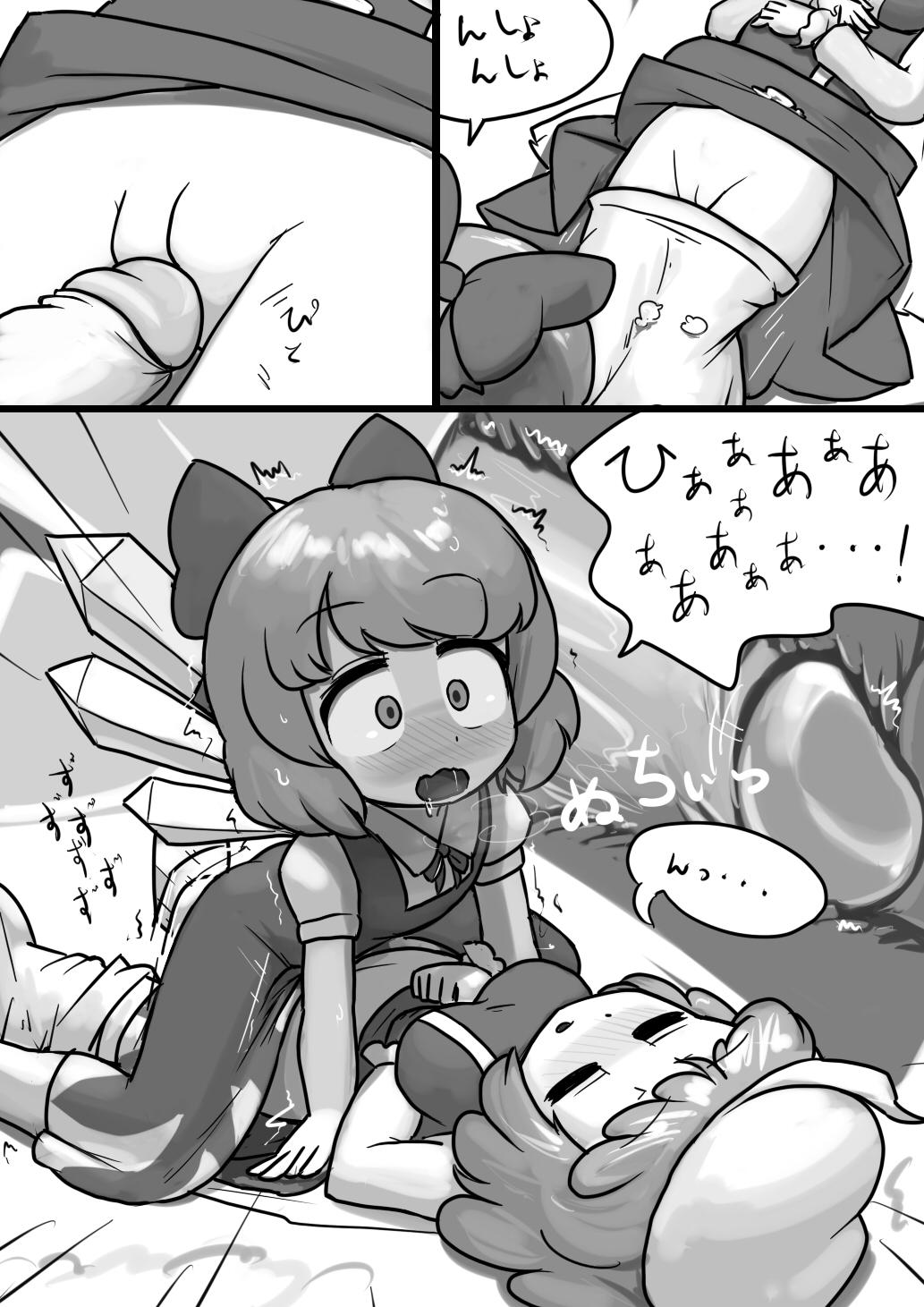 Chinko Cirno x Futsuu Letty no Suikan Manga 4