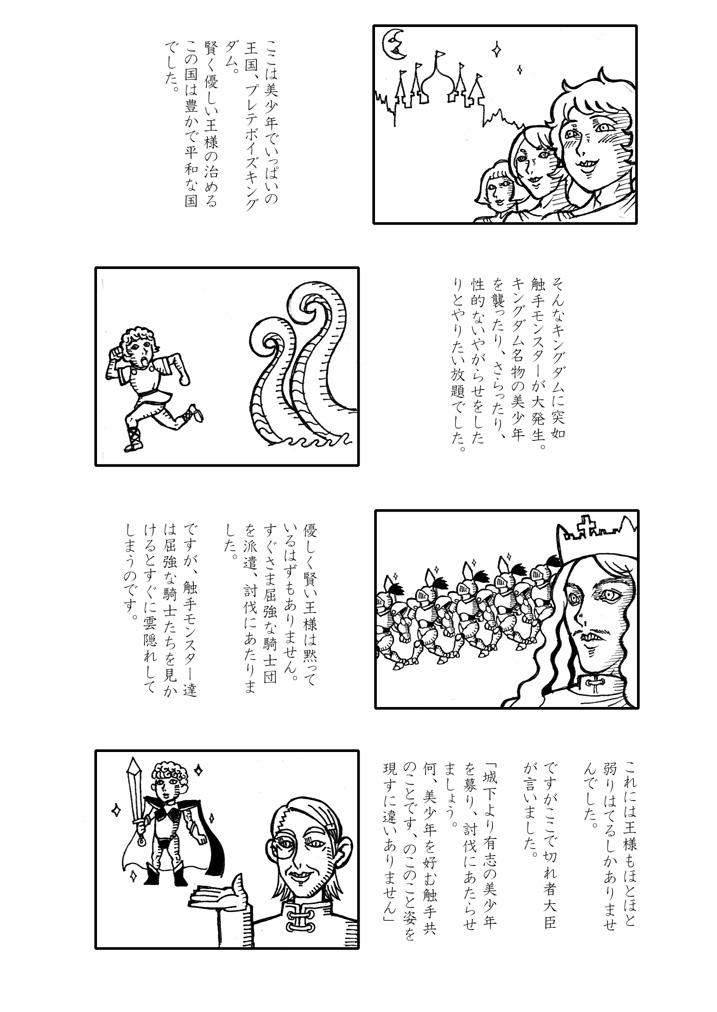 Obata Yayoi Classic Collection 2
