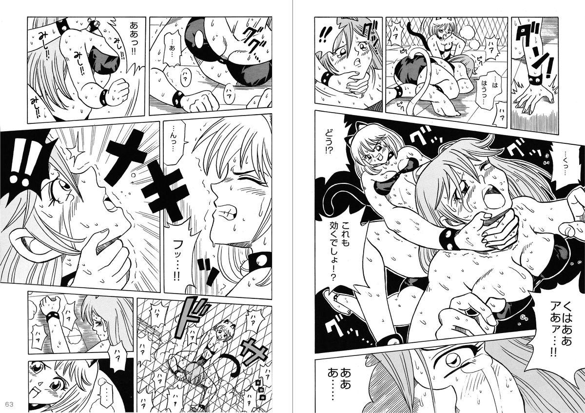 復刻版 美少女Fighting Vol 9 31