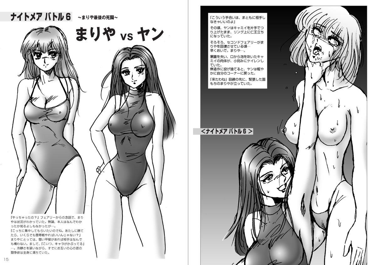Office Sex 復刻版 美少女Fighting Vol 9 Hugecock - Page 8