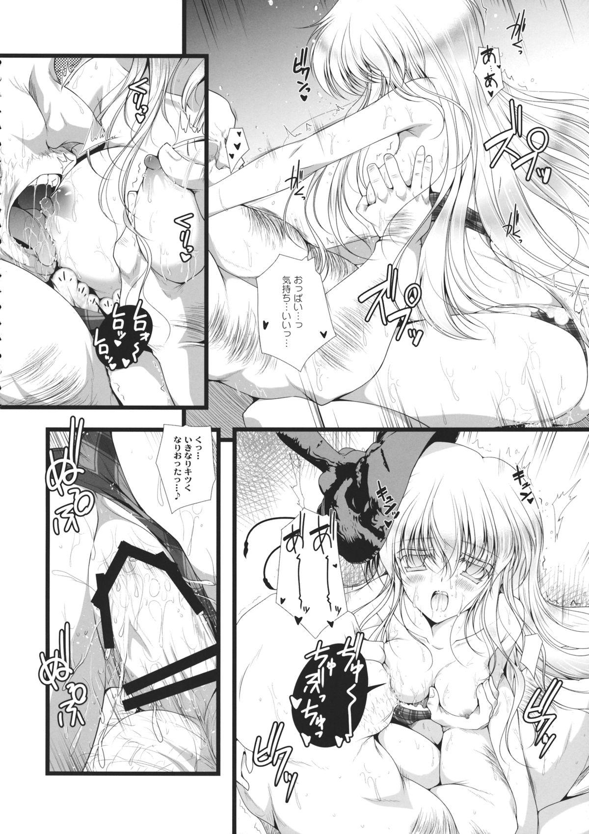 Snatch Daipan Kinshi. - Touhou project Hot Whores - Page 13