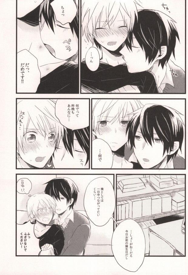 Hardcore Gay Mashimaro Onodera - Sekaiichi hatsukoi Tributo - Page 5