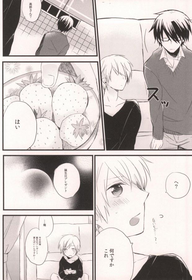 Amature Mashimaro Onodera - Sekaiichi hatsukoi Couple Porn - Page 6