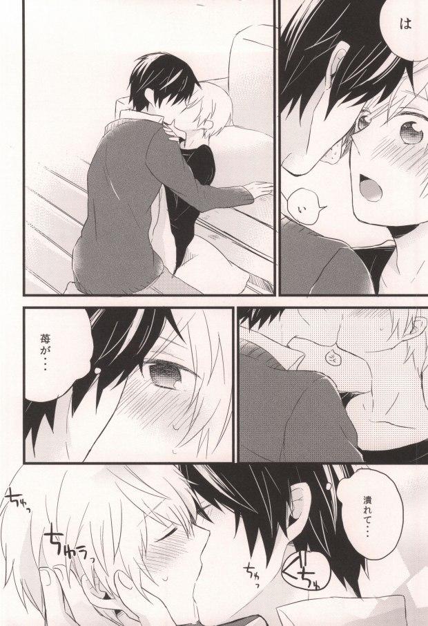 Amateur Mashimaro Onodera - Sekaiichi hatsukoi Ball Licking - Page 8