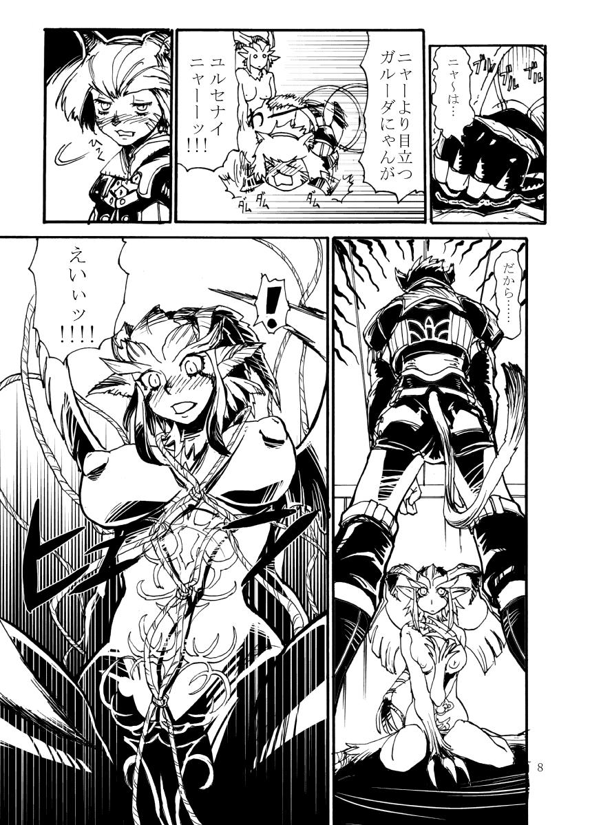 Eurobabe Kuroshiki Vol. 3 - Final fantasy xi Big Black Dick - Page 7