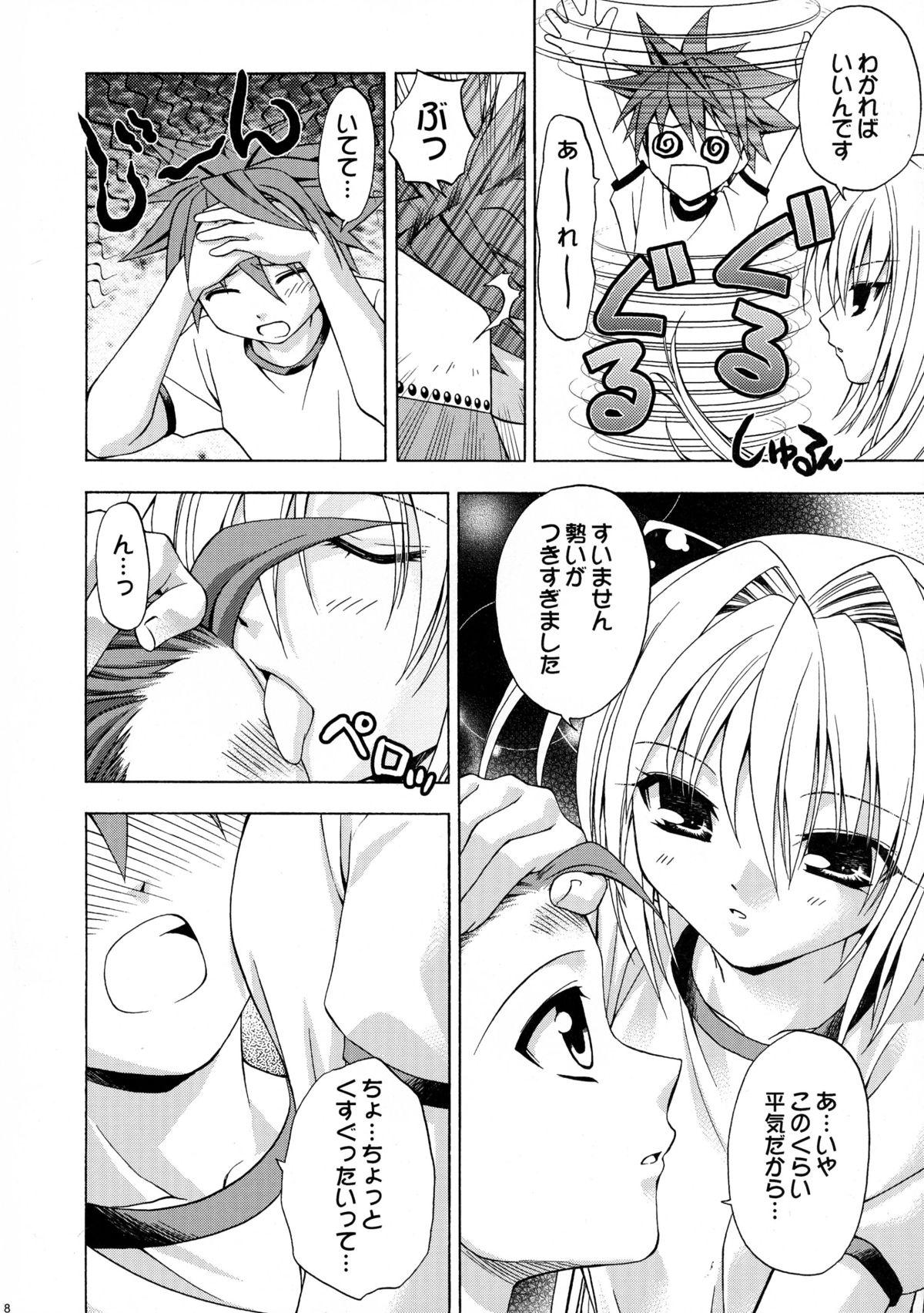 Throat Ecchii no wa Suki Desu ka? 2 - To love-ru Closeups - Page 8