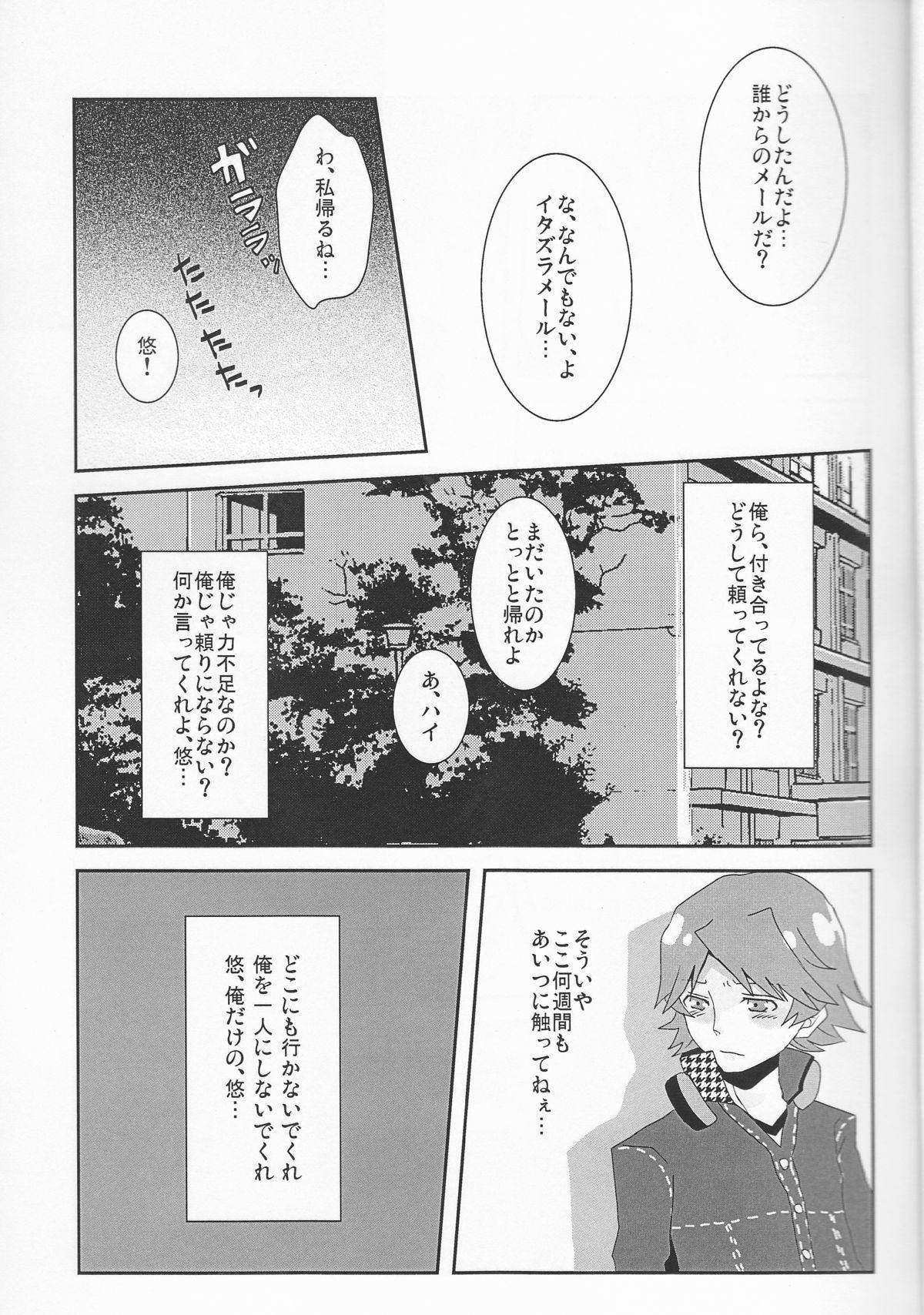 Moaning Kuro - Persona 4 Reverse - Page 7