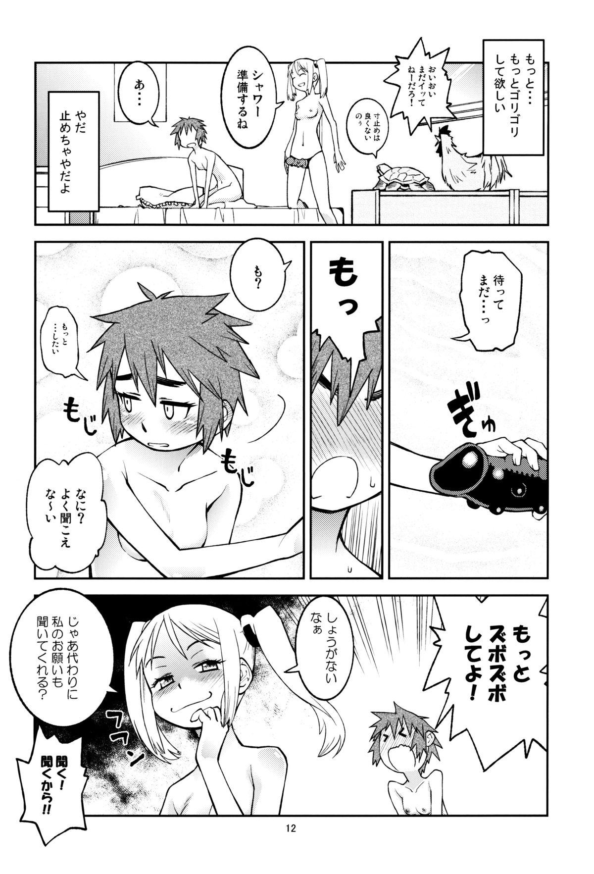 Fantasy Yuki × Suba - Hoshi no samidare Naughty - Page 11