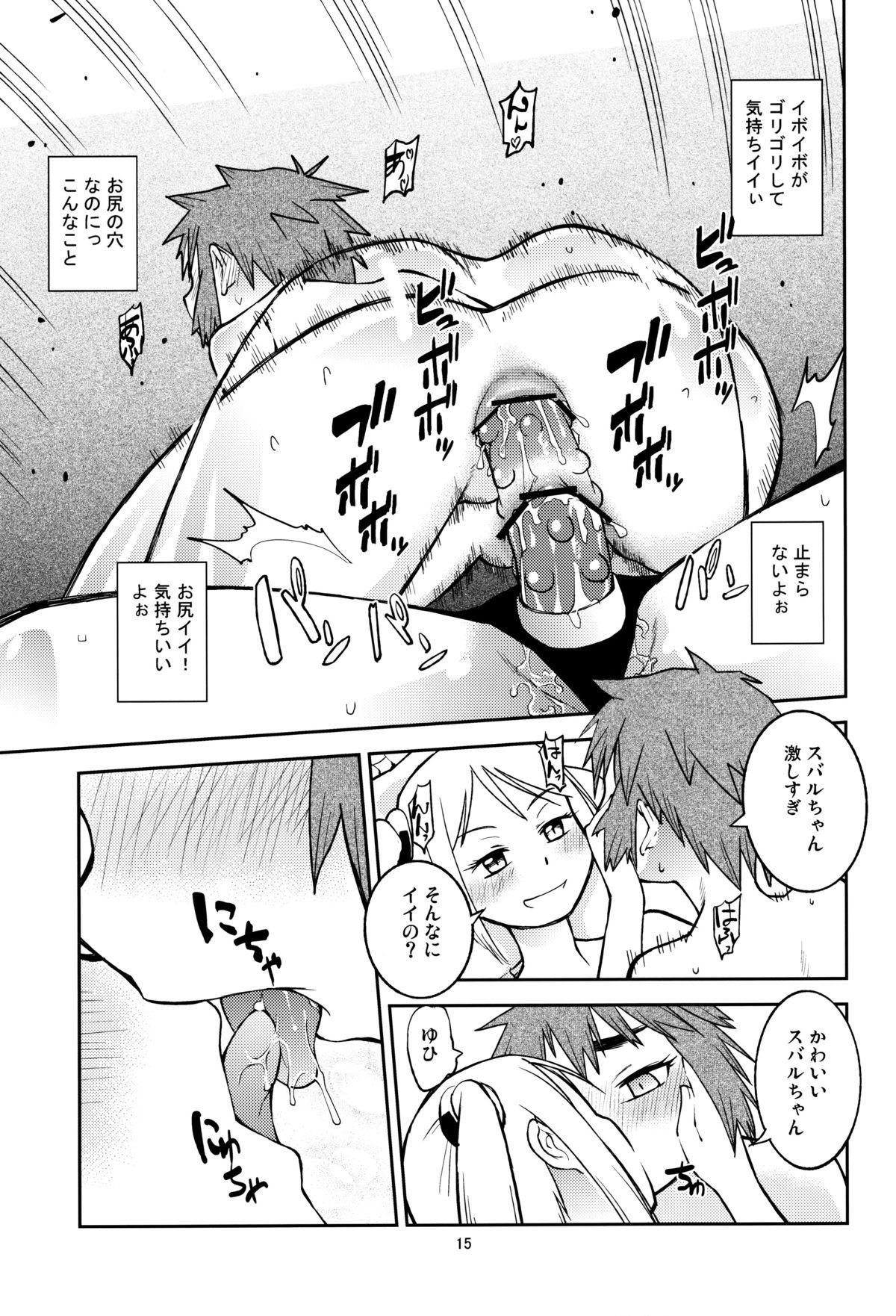 Fantasy Yuki × Suba - Hoshi no samidare Naughty - Page 14