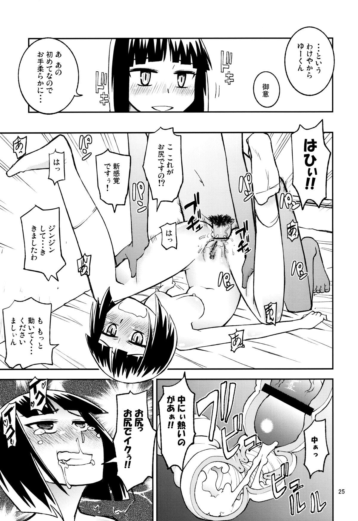 Fantasy Yuki × Suba - Hoshi no samidare Naughty - Page 24