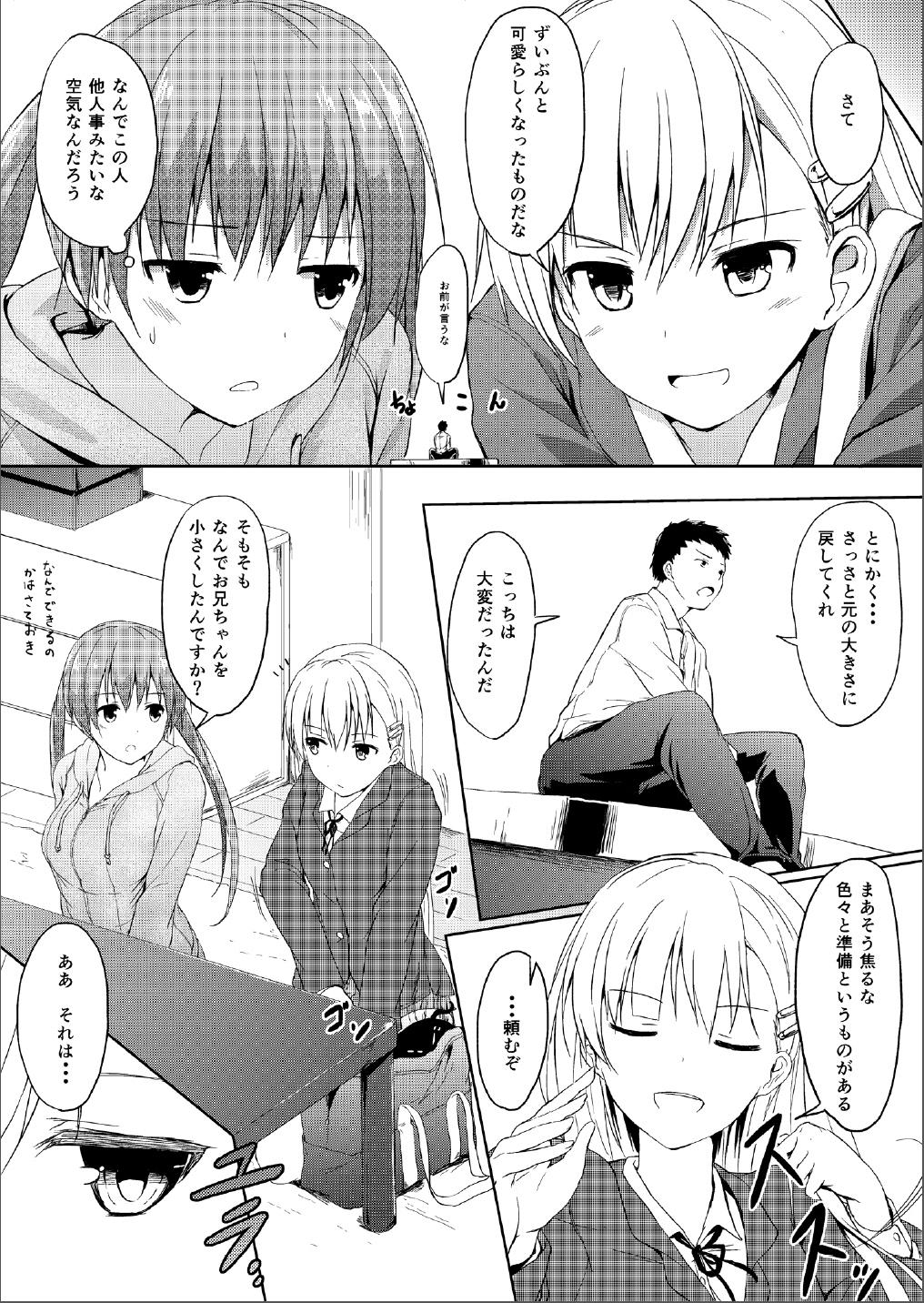 Perfect Girl Porn Imouto >>> Ani Jap - Page 5