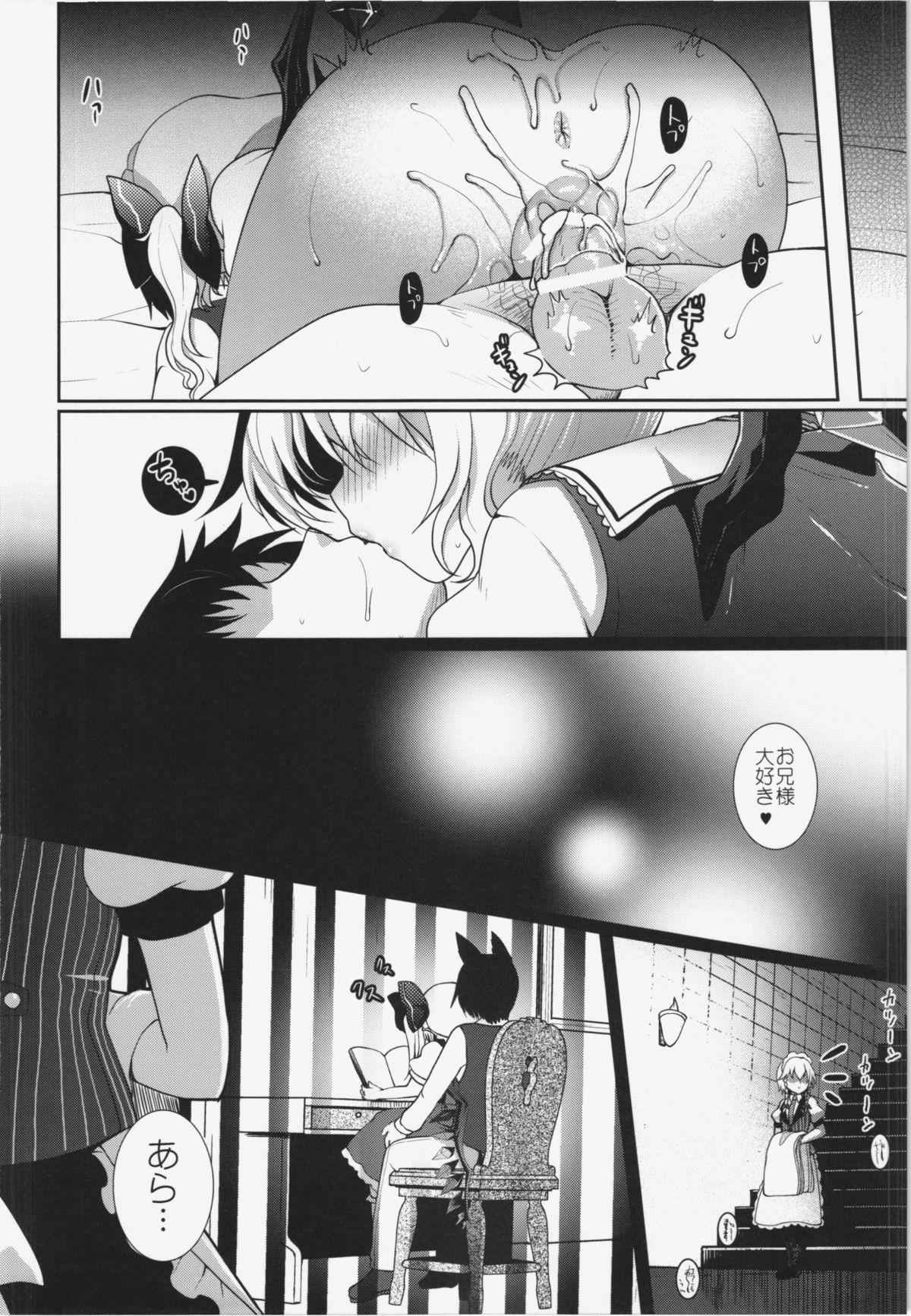 Gloryholes concern - Touhou project Gay Public - Page 24